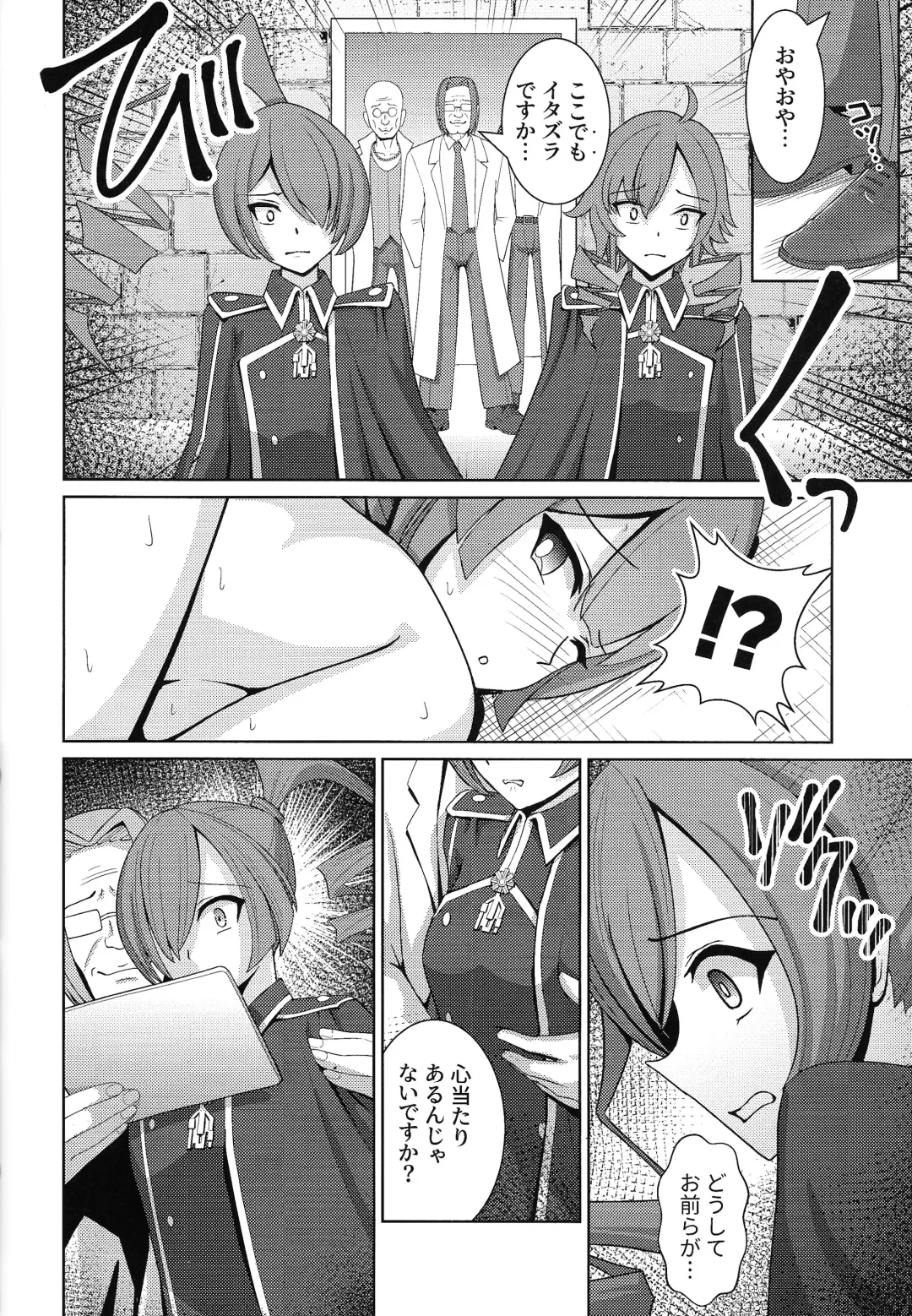 [Neko No Mimi] Sentouki Shiiku Jikken -SKY STRIKER ACE THE TAMED SEX SLAVES Fhentai - Page 15