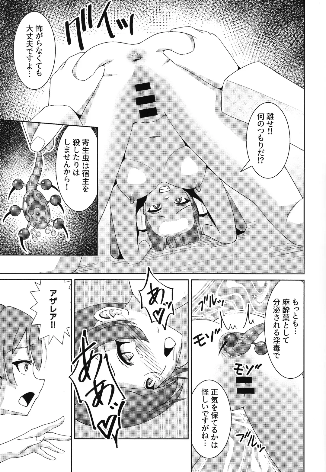 [Neko No Mimi] Sentouki Shiiku Jikken -SKY STRIKER ACE THE TAMED SEX SLAVES Fhentai - Page 20