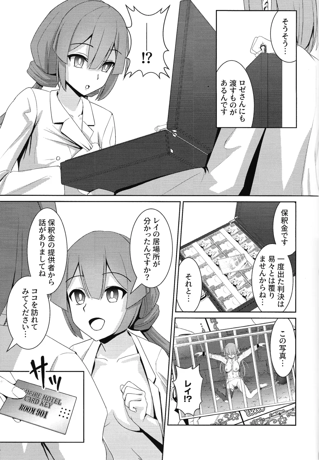 [Neko No Mimi] Sentouki Shiiku Jikken -SKY STRIKER ACE THE TAMED SEX SLAVES Fhentai - Page 22