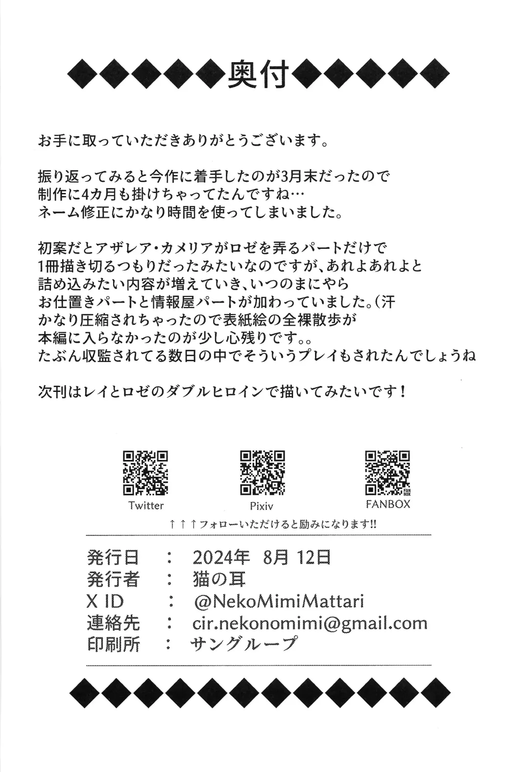 [Neko No Mimi] Sentouki Shiiku Jikken -SKY STRIKER ACE THE TAMED SEX SLAVES Fhentai - Page 29