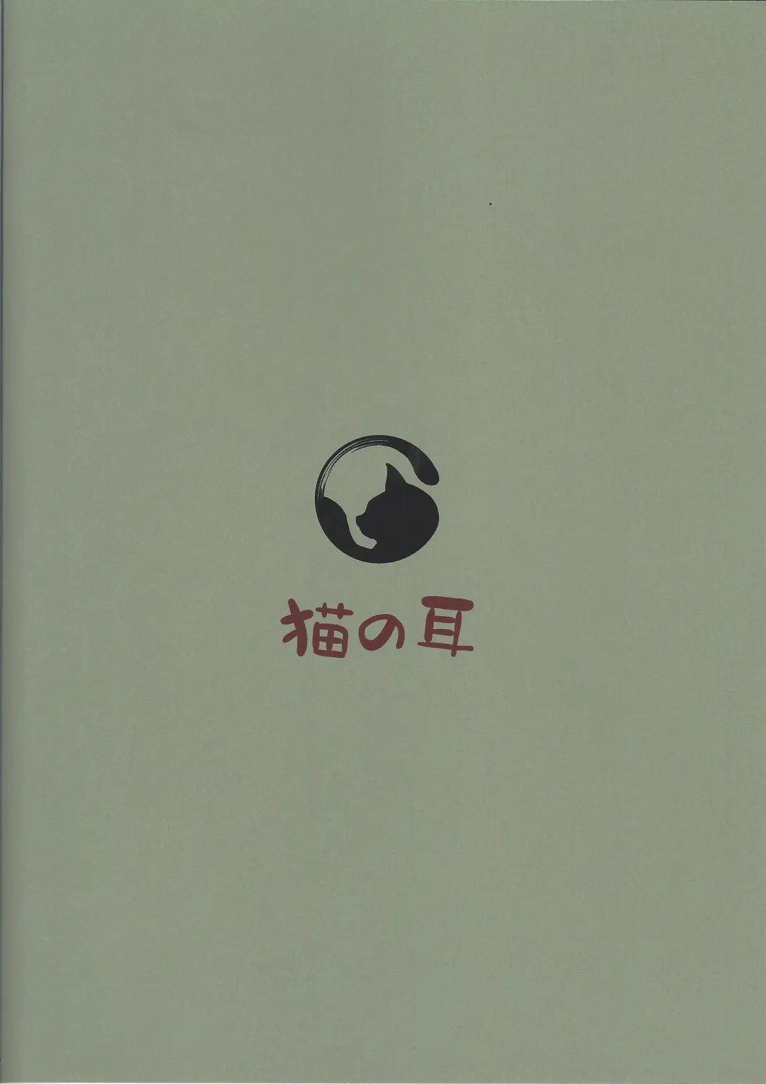 [Neko No Mimi] Sentouki Shiiku Jikken -SKY STRIKER ACE THE TAMED SEX SLAVES Fhentai - Page 30