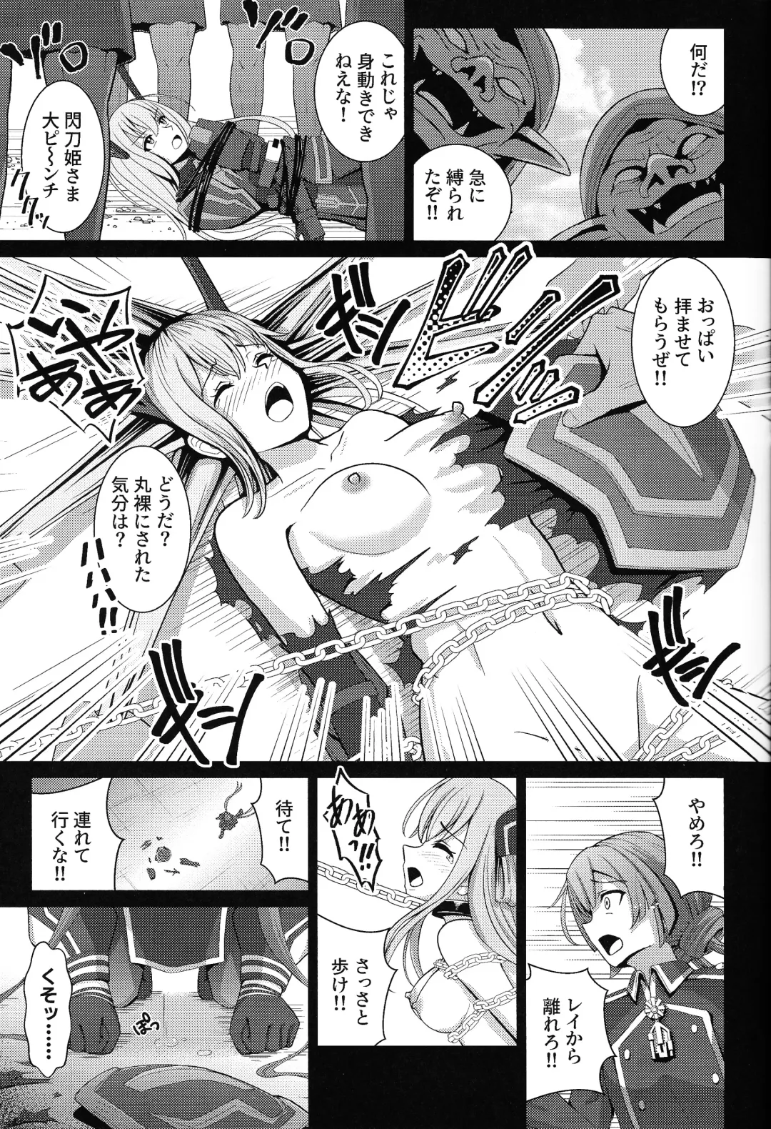 [Neko No Mimi] Sentouki Shiiku Jikken -SKY STRIKER ACE THE TAMED SEX SLAVES Fhentai - Page 4