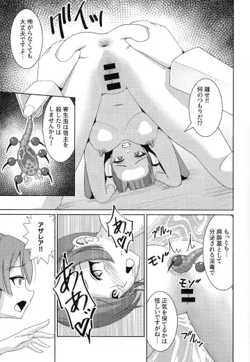 [Neko No Mimi] Sentouki Shiiku Jikken -SKY STRIKER ACE THE TAMED SEX SLAVES Fhentai - Page 20