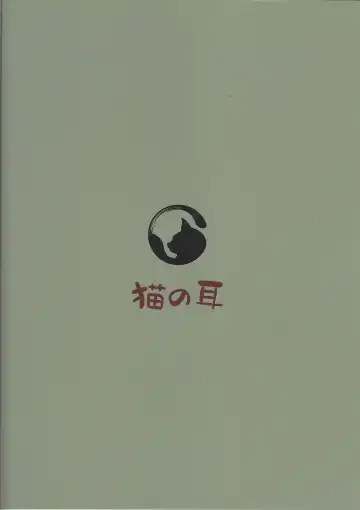 [Neko No Mimi] Sentouki Shiiku Jikken -SKY STRIKER ACE THE TAMED SEX SLAVES Fhentai - Page 30