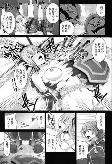 [Neko No Mimi] Sentouki Shiiku Jikken -SKY STRIKER ACE THE TAMED SEX SLAVES Fhentai - Page 4