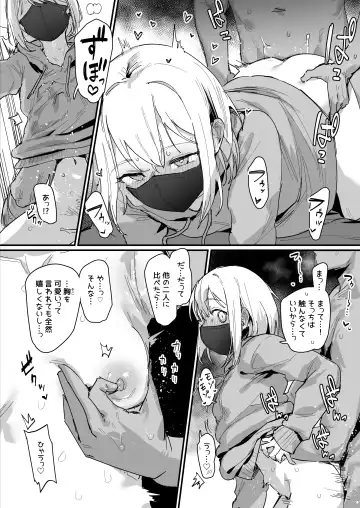 [Ie] お互い様だった二人 Fhentai - Page 2