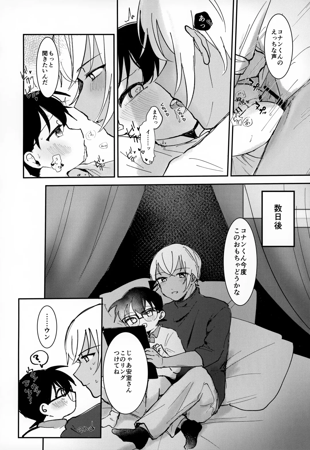 [Komakeda - Tanesaki] LOVE HOLIC Fhentai - Page 17