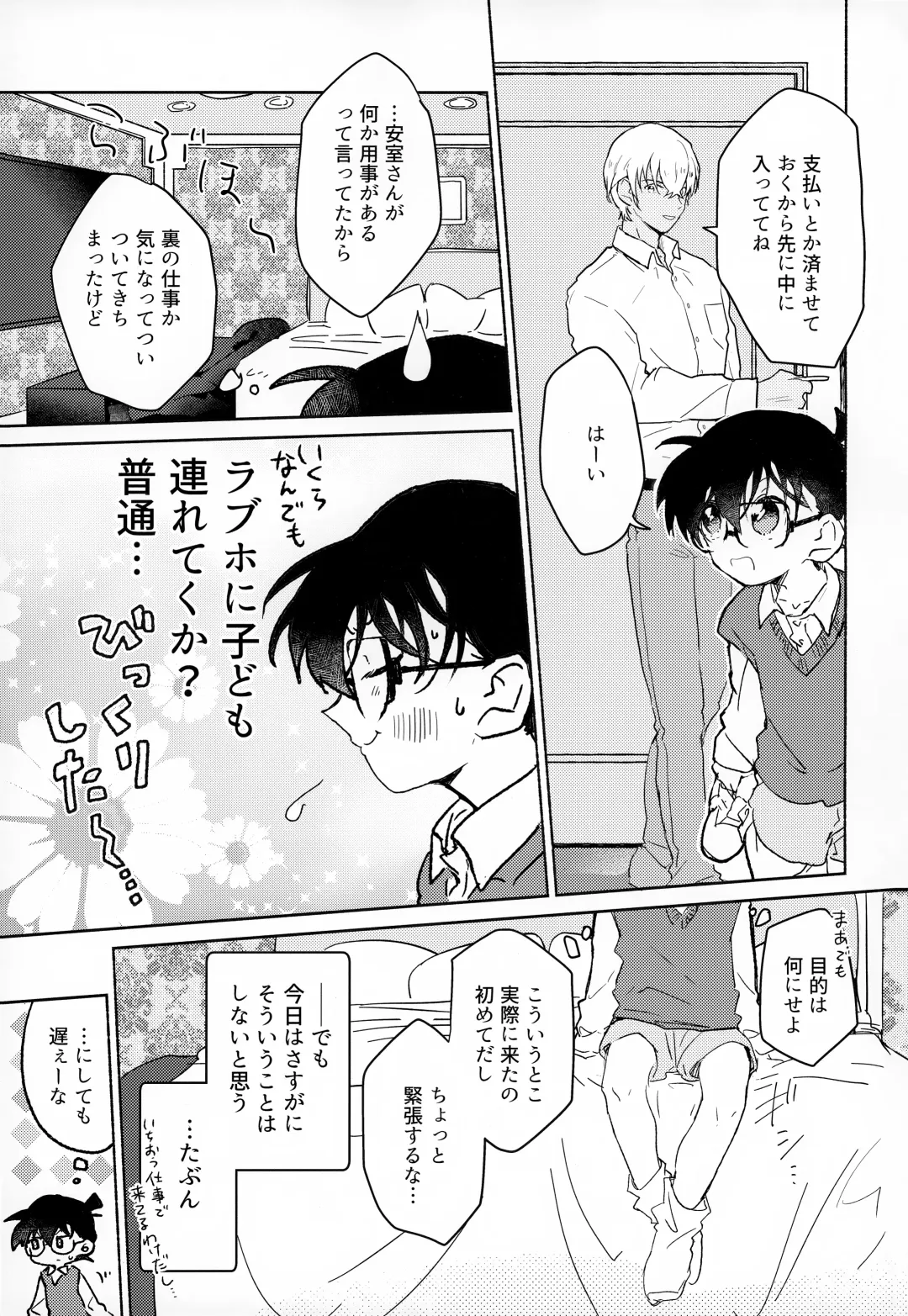 [Komakeda - Tanesaki] LOVE HOLIC Fhentai - Page 20