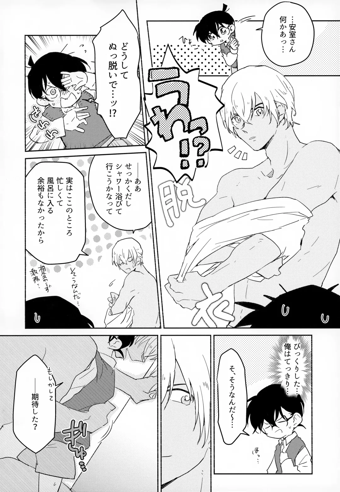 [Komakeda - Tanesaki] LOVE HOLIC Fhentai - Page 21