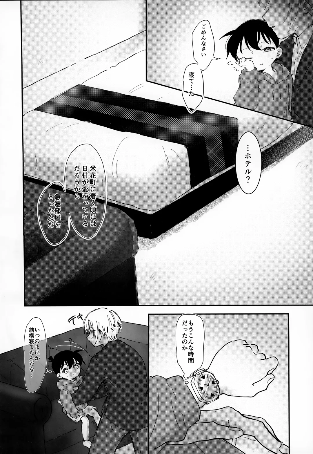 [Komakeda - Tanesaki] LOVE HOLIC Fhentai - Page 3