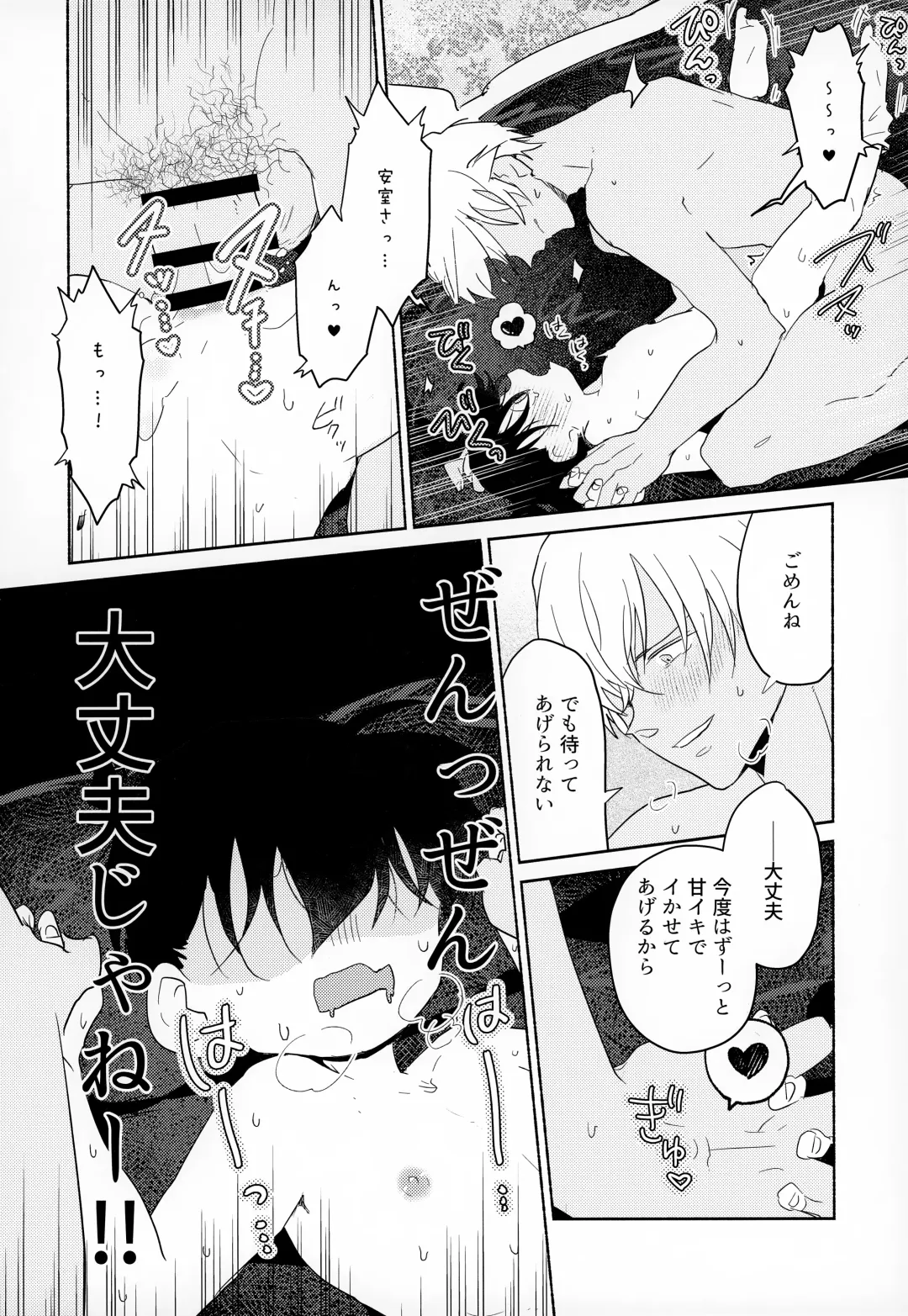 [Komakeda - Tanesaki] LOVE HOLIC Fhentai - Page 33