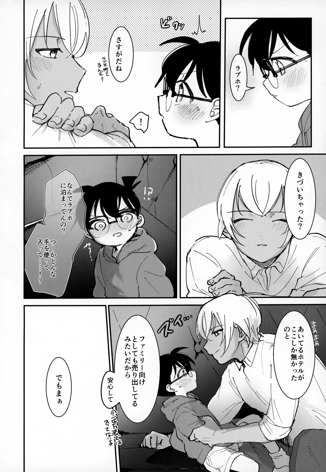 [Komakeda - Tanesaki] LOVE HOLIC Fhentai - Page 5