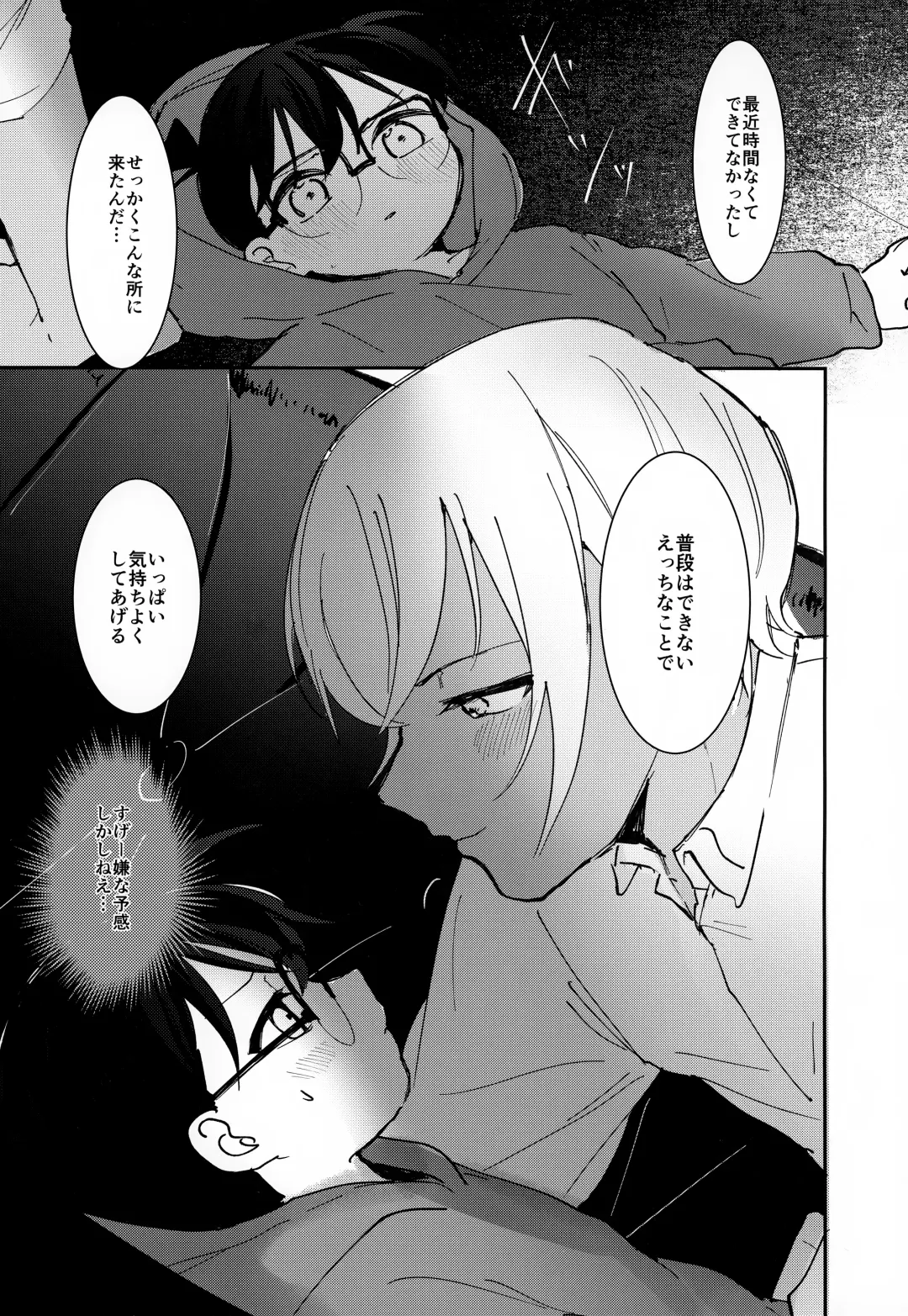 [Komakeda - Tanesaki] LOVE HOLIC Fhentai - Page 6