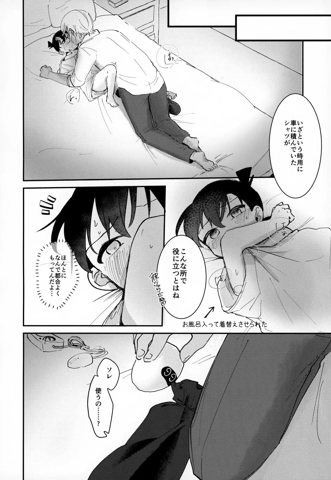 [Komakeda - Tanesaki] LOVE HOLIC Fhentai - Page 7