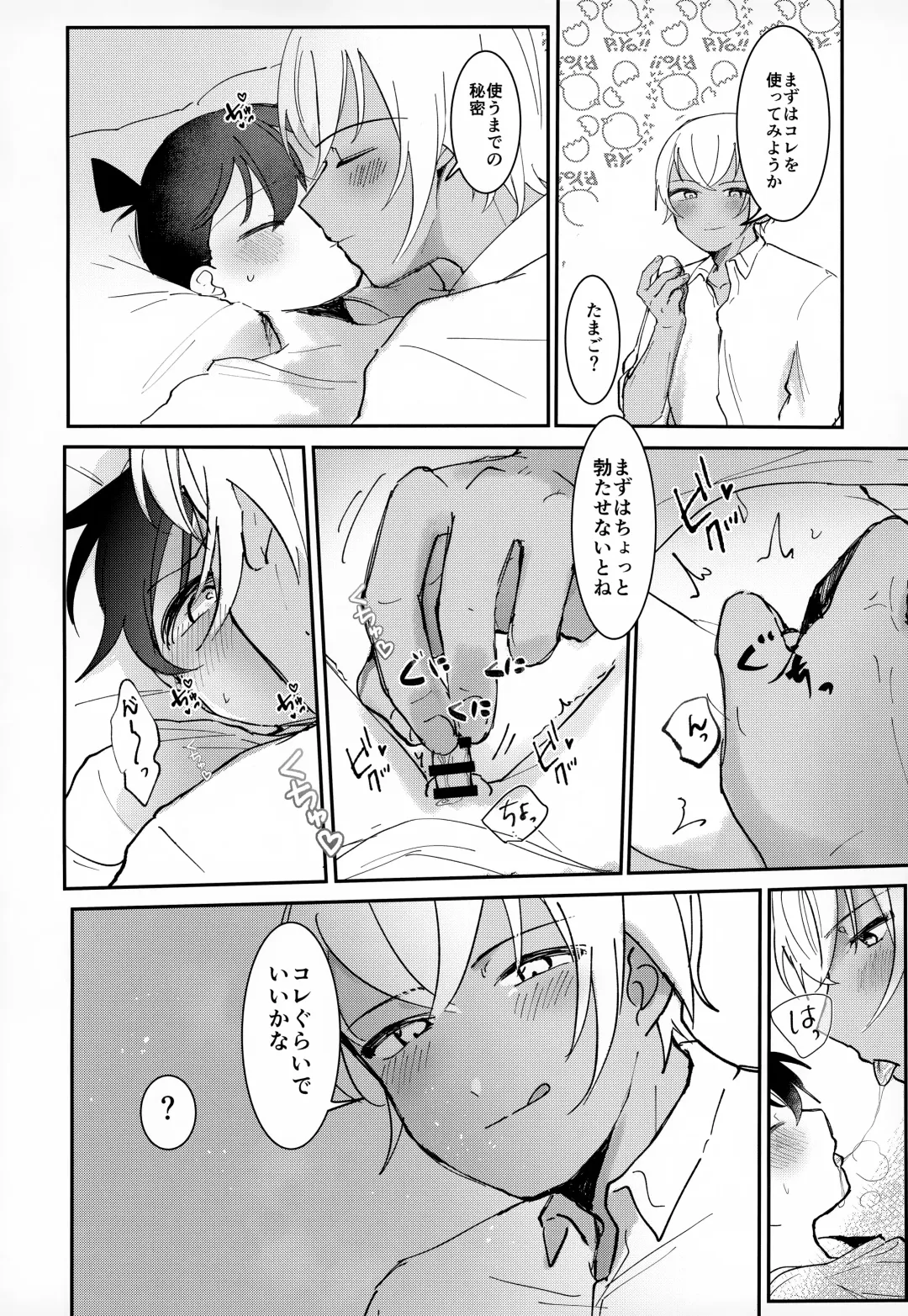 [Komakeda - Tanesaki] LOVE HOLIC Fhentai - Page 9