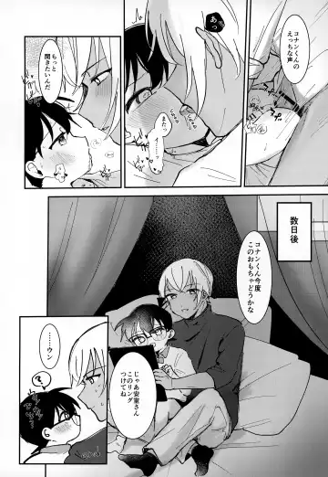 [Komakeda - Tanesaki] LOVE HOLIC Fhentai - Page 17