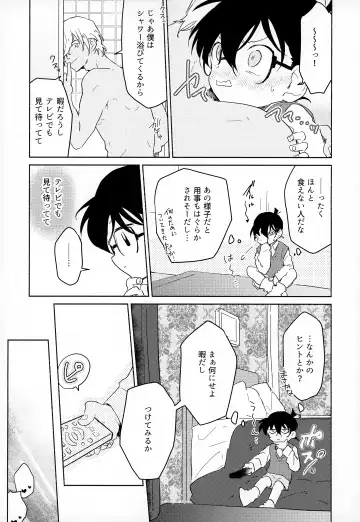 [Komakeda - Tanesaki] LOVE HOLIC Fhentai - Page 22