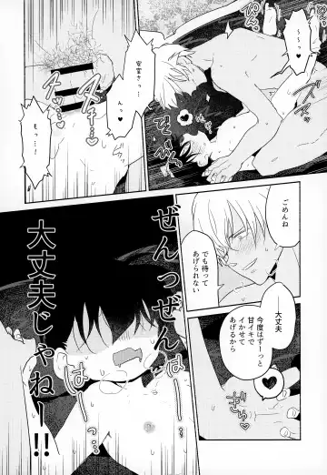 [Komakeda - Tanesaki] LOVE HOLIC Fhentai - Page 33