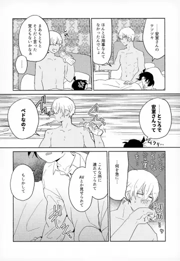 [Komakeda - Tanesaki] LOVE HOLIC Fhentai - Page 37