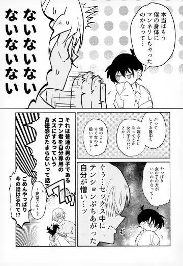 [Komakeda - Tanesaki] LOVE HOLIC Fhentai - Page 38