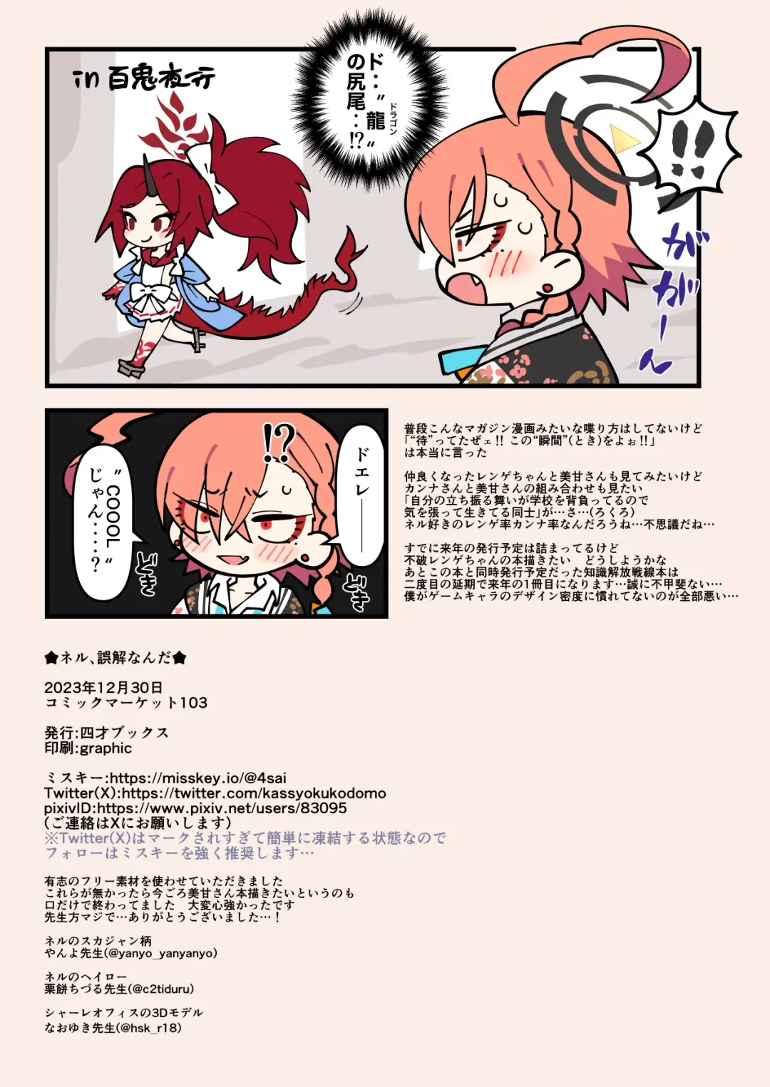 [Ogata Zen] Neru, Gokainanda Fhentai - Page 15