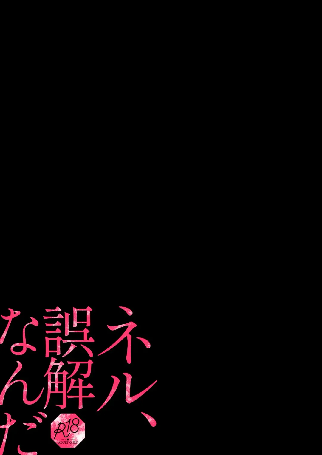 [Ogata Zen] Neru, Gokainanda Fhentai - Page 16