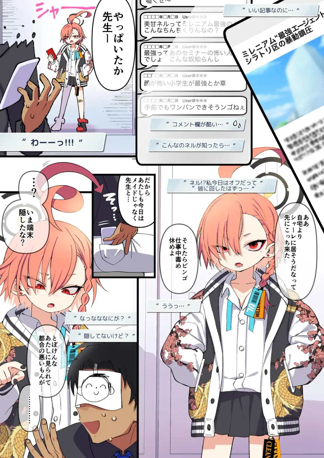 [Ogata Zen] Neru, Gokainanda Fhentai - Page 3