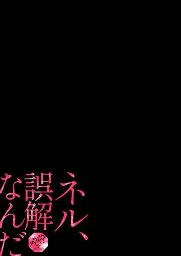 [Ogata Zen] Neru, Gokainanda Fhentai - Page 16