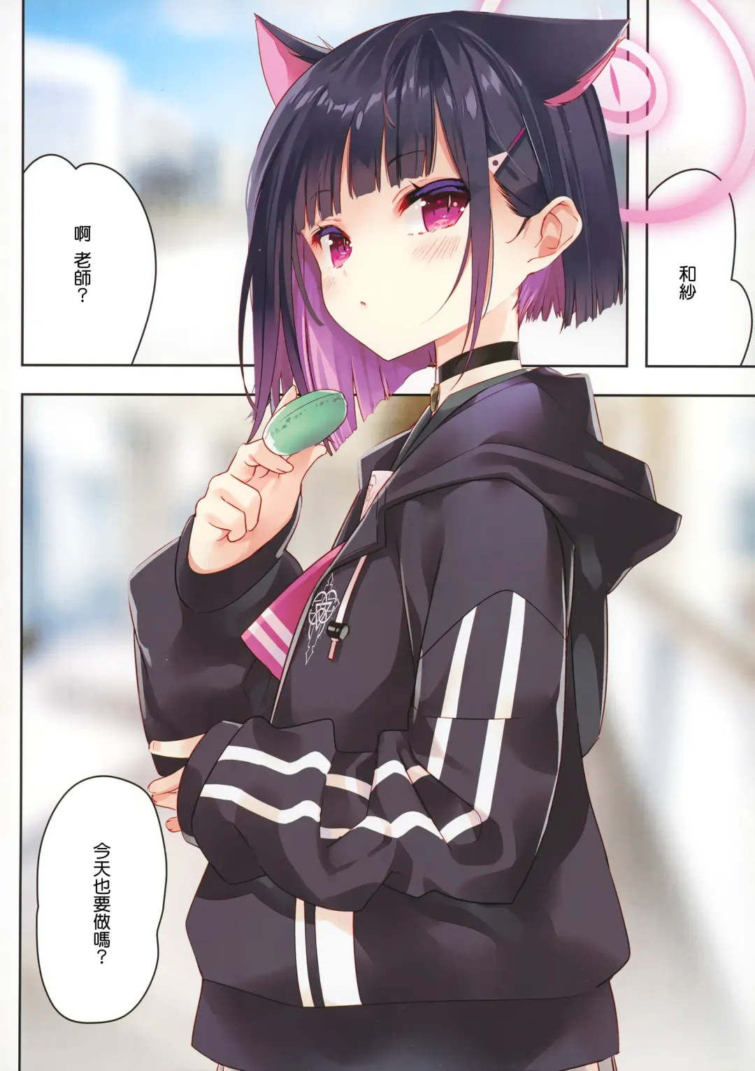 [Arikawa Satoru] Hatsujou Kazusa no Nadamekata Fhentai - Page 14