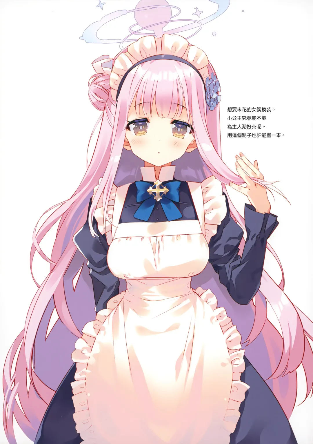 [Arikawa Satoru] Hatsujou Kazusa no Nadamekata Fhentai - Page 17