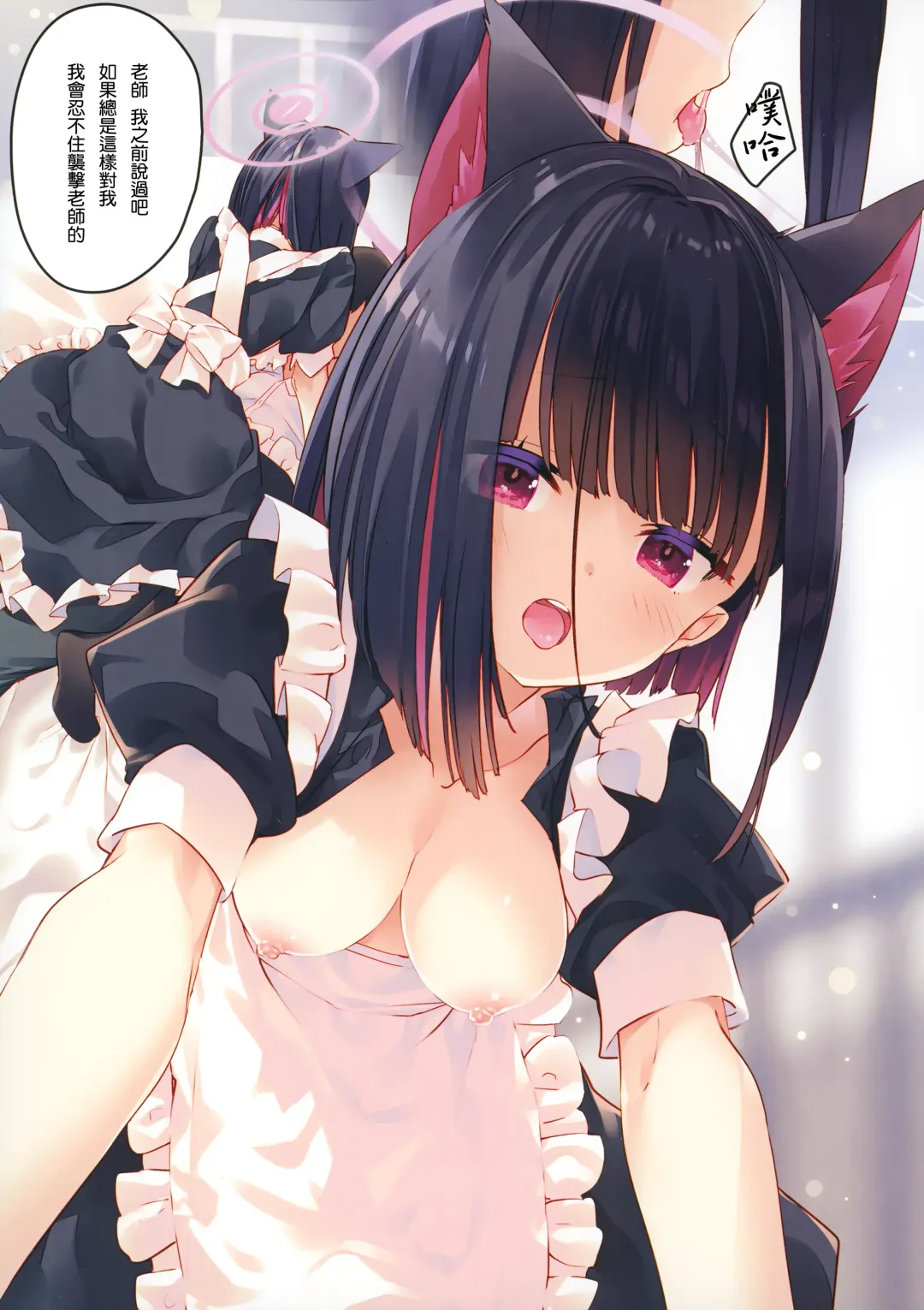 [Arikawa Satoru] Hatsujou Kazusa no Nadamekata Fhentai - Page 5