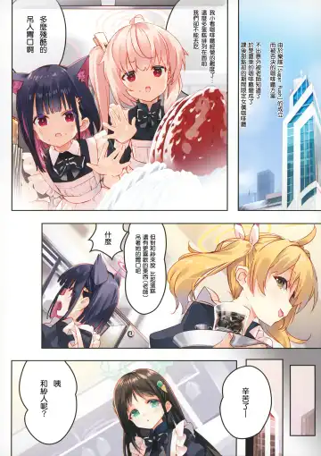 [Arikawa Satoru] Hatsujou Kazusa no Nadamekata Fhentai - Page 4