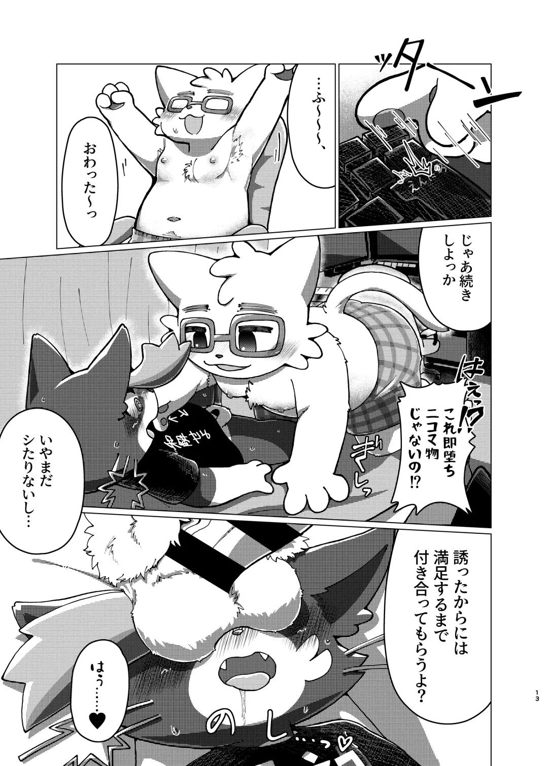 WisdomDaneE / [Asayake Restaurant (Ojipi)] - 某軍艦猫劣情本【web再録】 Fhentai - Page 12