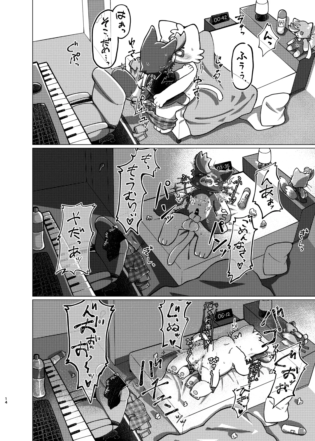 WisdomDaneE / [Asayake Restaurant (Ojipi)] - 某軍艦猫劣情本【web再録】 Fhentai - Page 13