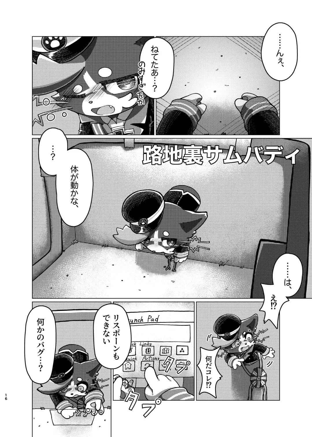 WisdomDaneE / [Asayake Restaurant (Ojipi)] - 某軍艦猫劣情本【web再録】 Fhentai - Page 15