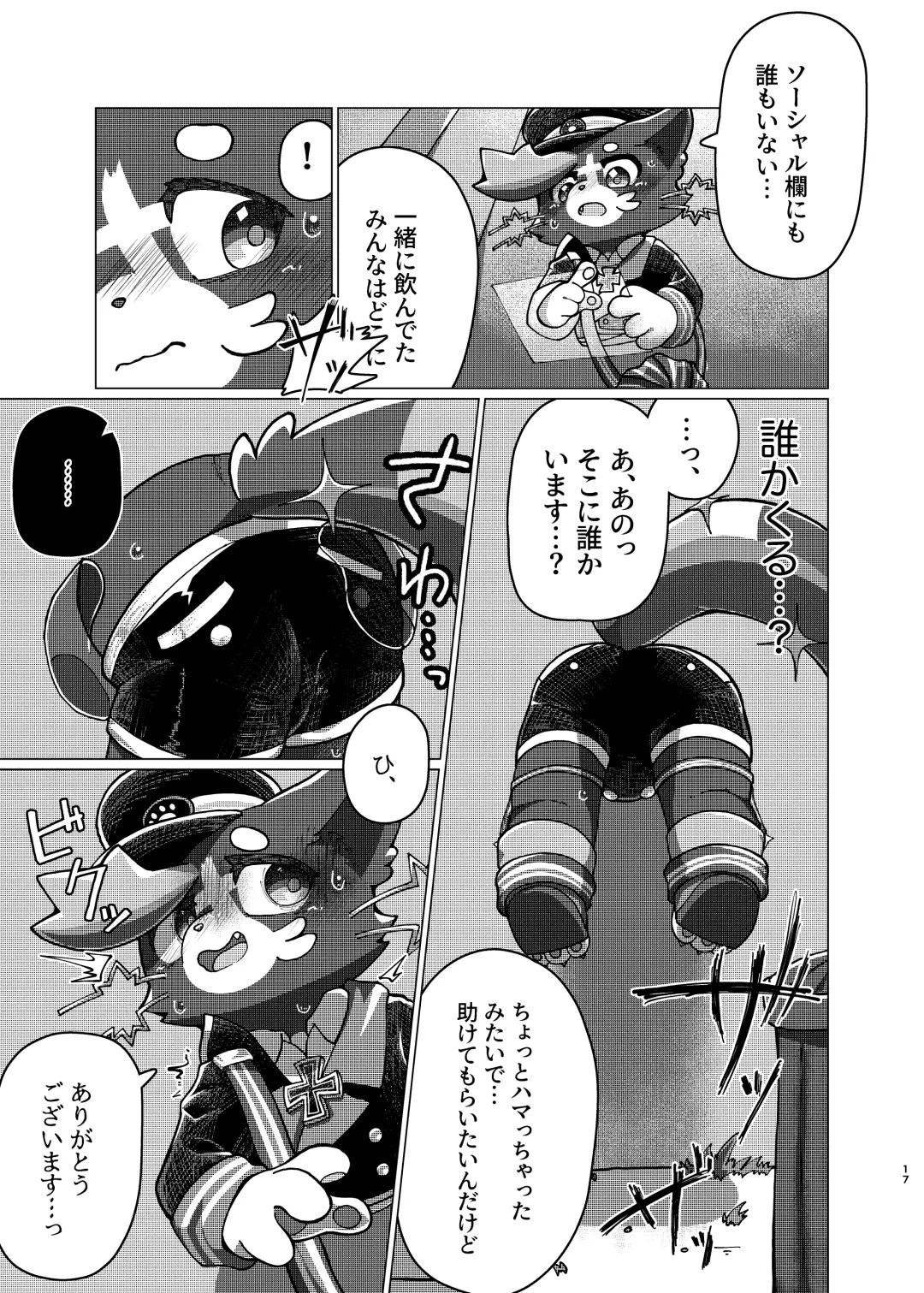 WisdomDaneE / [Asayake Restaurant (Ojipi)] - 某軍艦猫劣情本【web再録】 Fhentai - Page 16