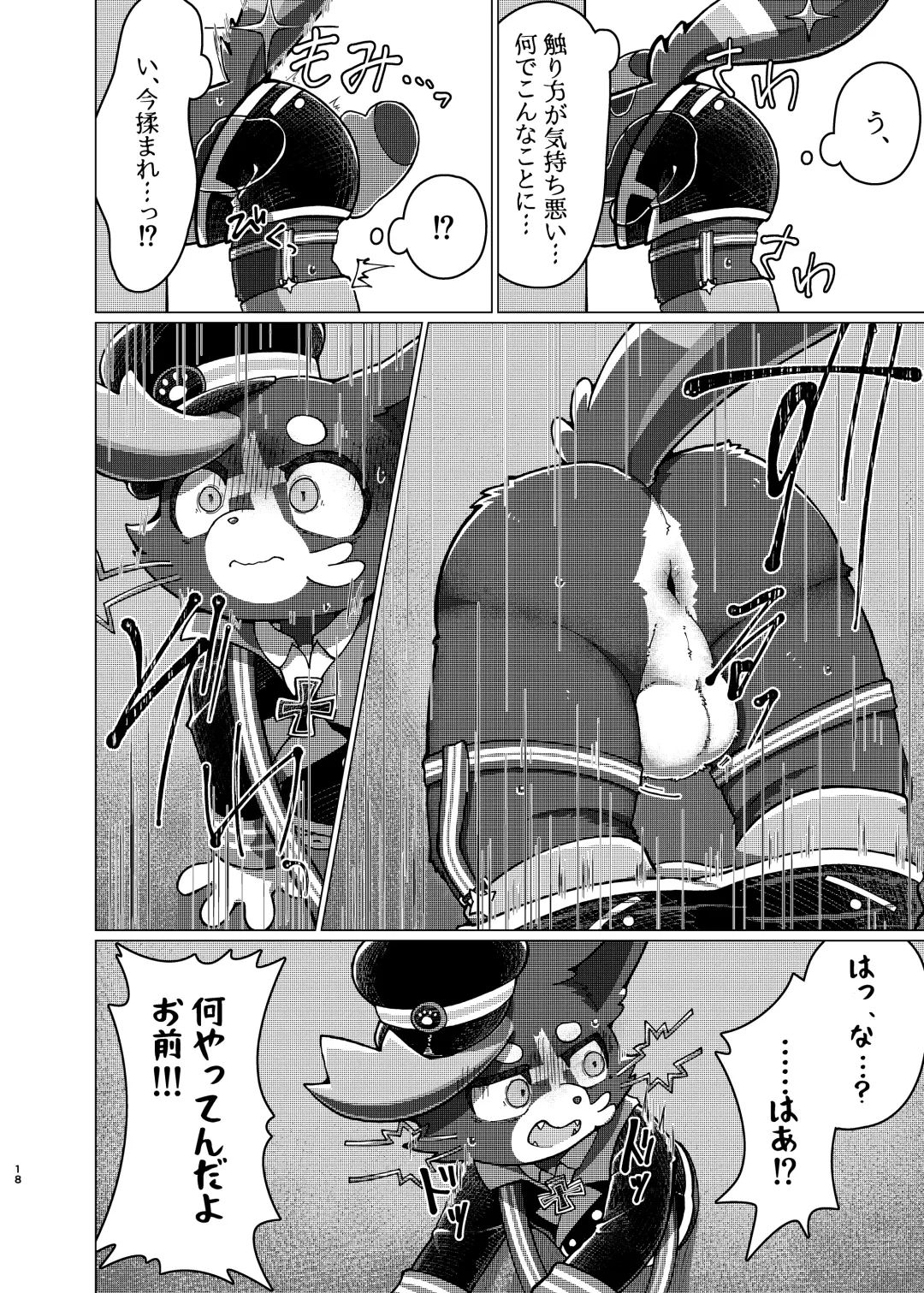 WisdomDaneE / [Asayake Restaurant (Ojipi)] - 某軍艦猫劣情本【web再録】 Fhentai - Page 17