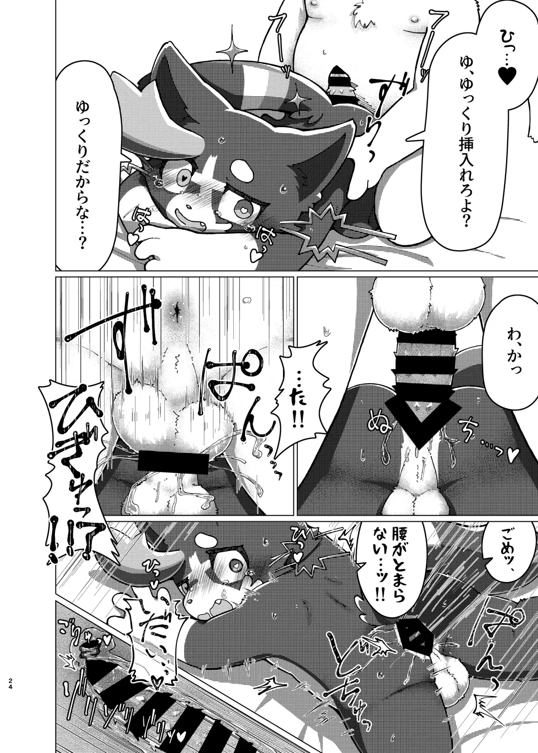 WisdomDaneE / [Asayake Restaurant (Ojipi)] - 某軍艦猫劣情本【web再録】 Fhentai - Page 23