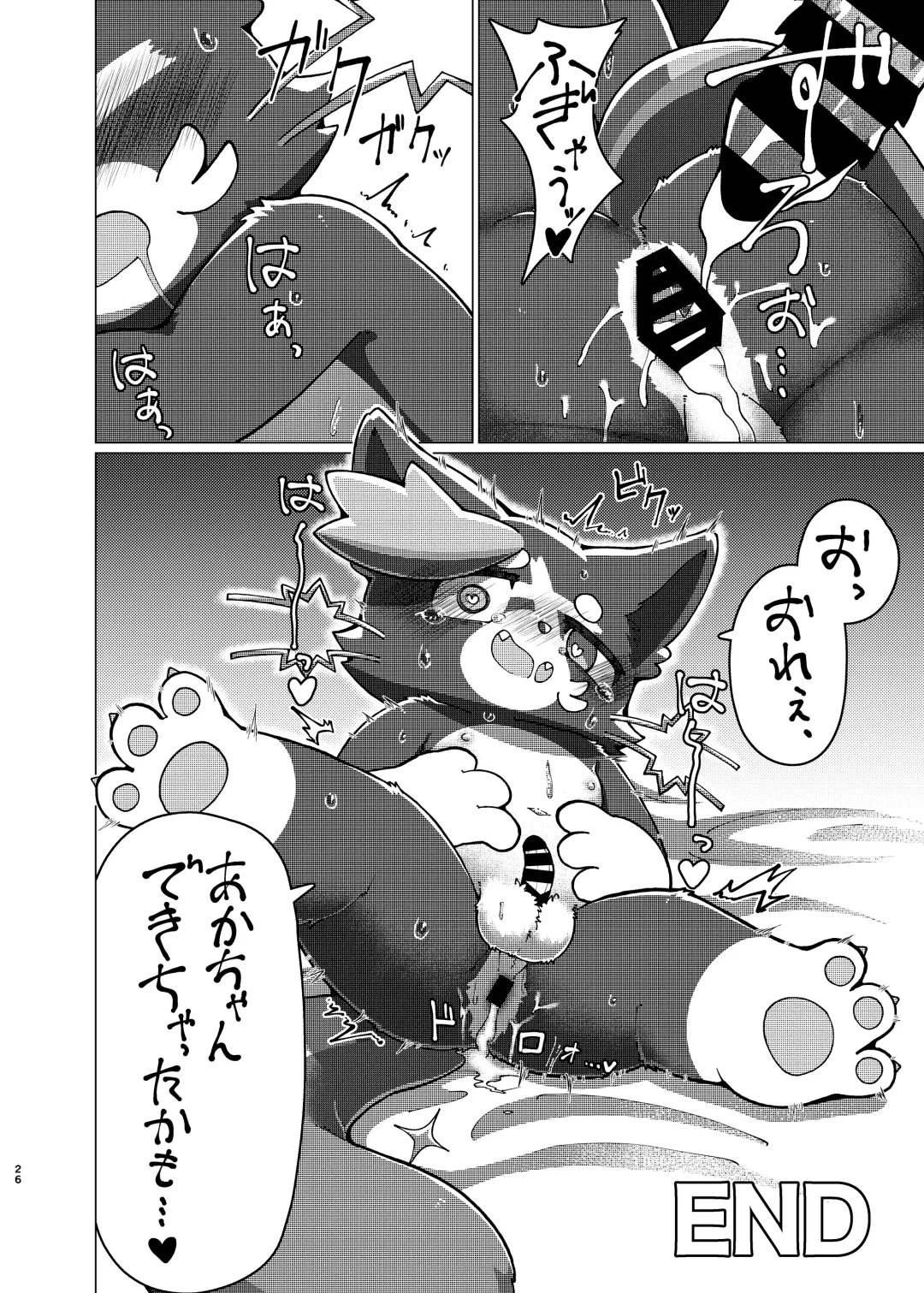 WisdomDaneE / [Asayake Restaurant (Ojipi)] - 某軍艦猫劣情本【web再録】 Fhentai - Page 25