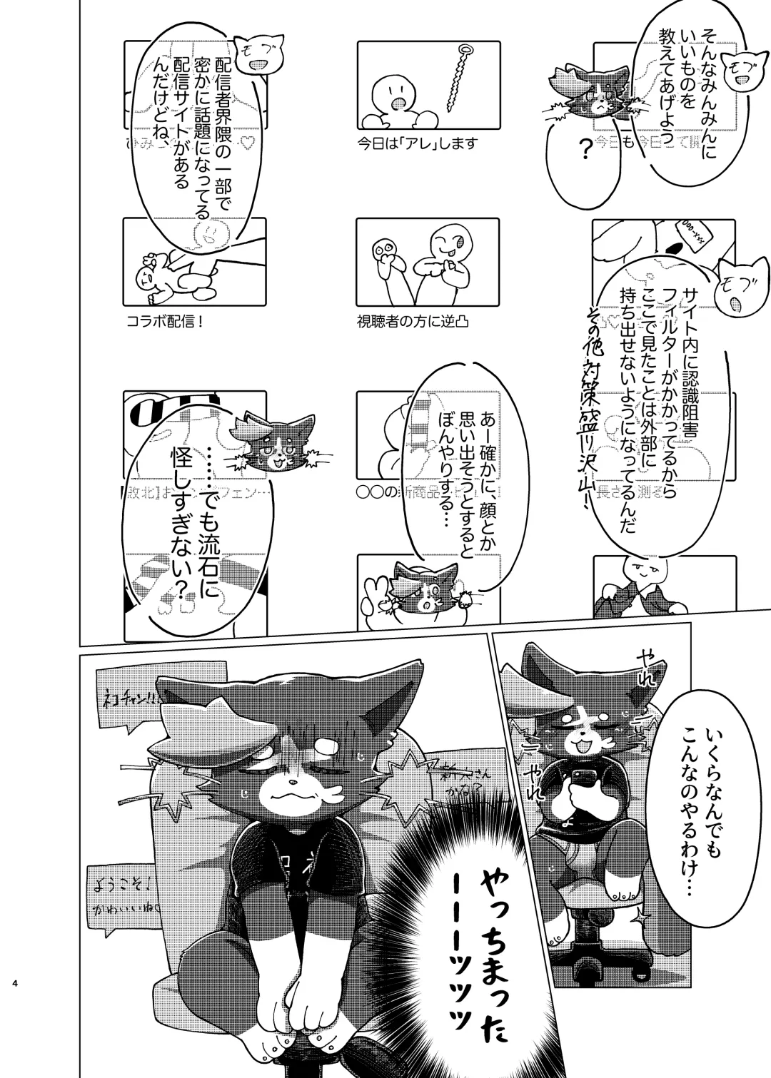 WisdomDaneE / [Asayake Restaurant (Ojipi)] - 某軍艦猫劣情本【web再録】 Fhentai - Page 3