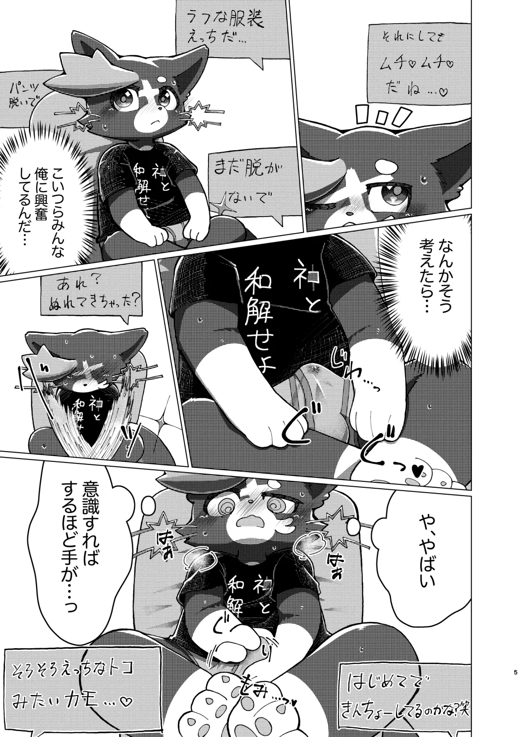 WisdomDaneE / [Asayake Restaurant (Ojipi)] - 某軍艦猫劣情本【web再録】 Fhentai - Page 4
