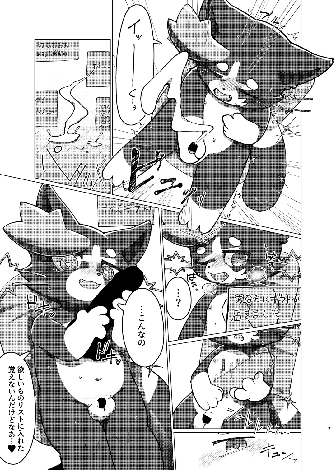 WisdomDaneE / [Asayake Restaurant (Ojipi)] - 某軍艦猫劣情本【web再録】 Fhentai - Page 6