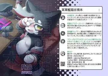 Read WisdomDaneE / [Asayake Restaurant (Ojipi)] - 某軍艦猫劣情本【web再録】 - Fhentai