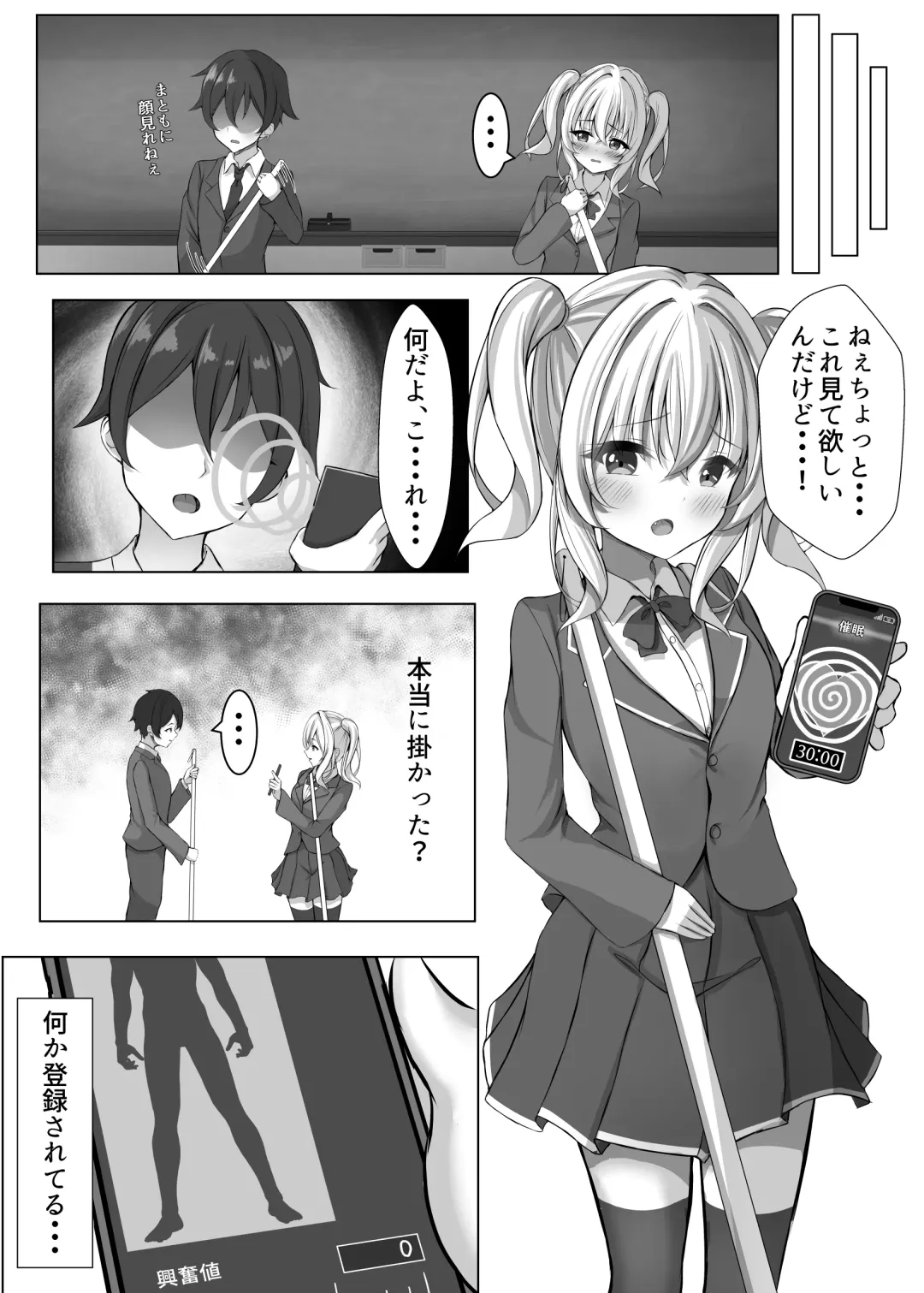 Saimin VS Jikan Teishi = Junai -Tsundere Osananajimi Hen- Fhentai - Page 13