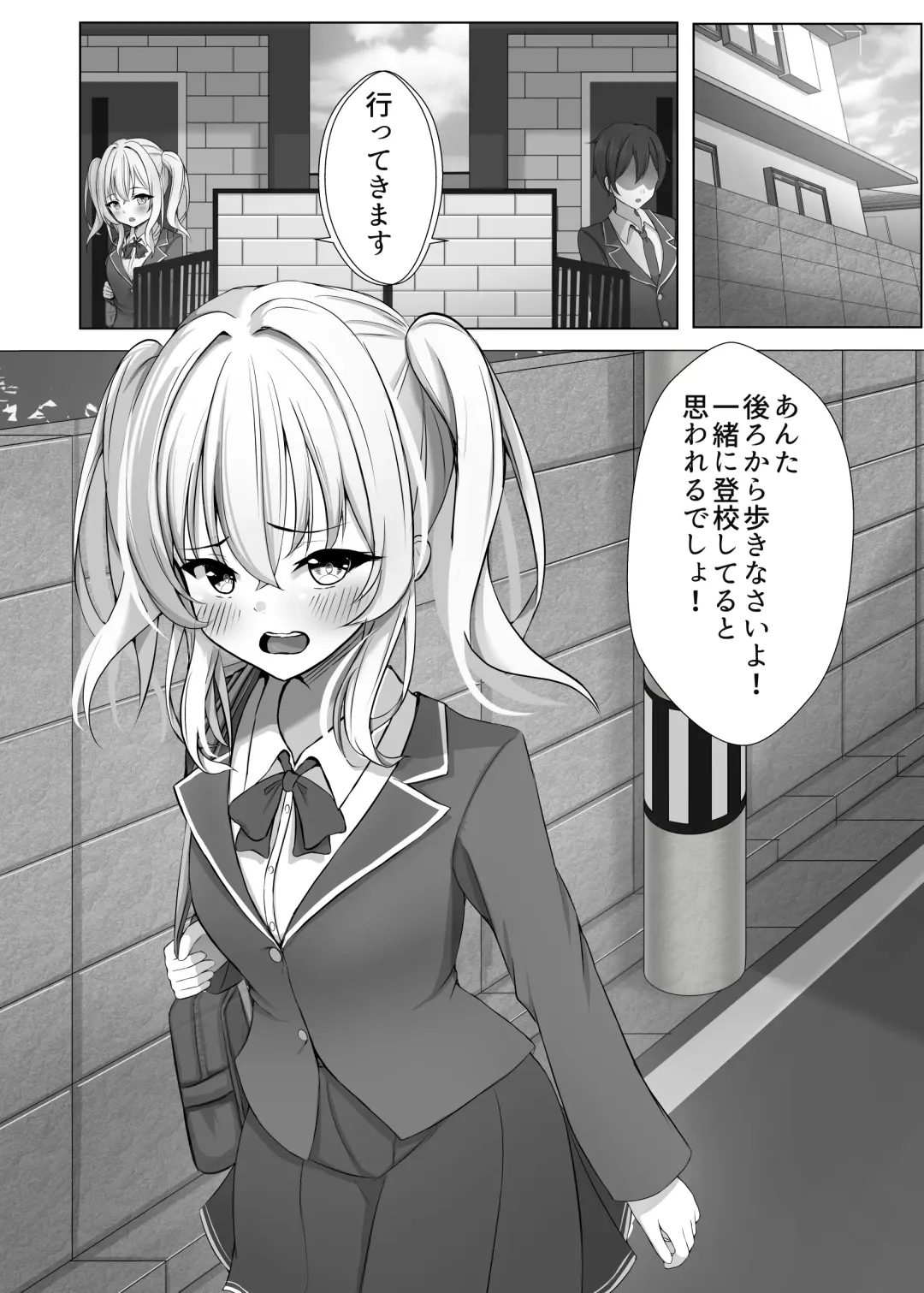 Saimin VS Jikan Teishi = Junai -Tsundere Osananajimi Hen- Fhentai - Page 2