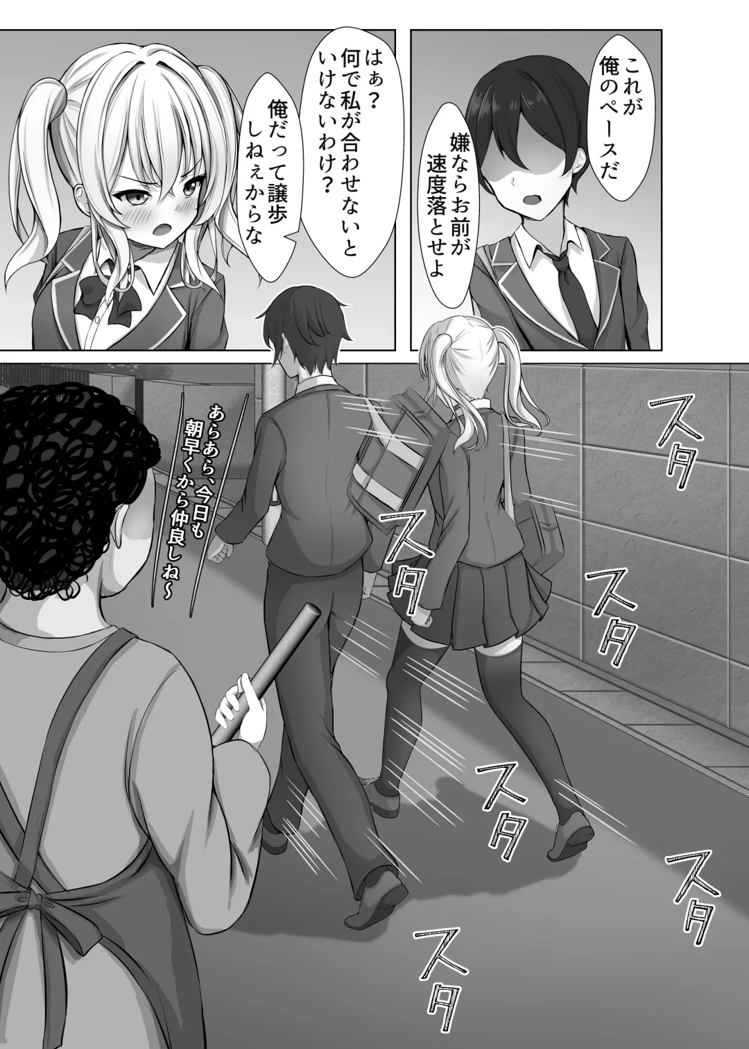 Saimin VS Jikan Teishi = Junai -Tsundere Osananajimi Hen- Fhentai - Page 3