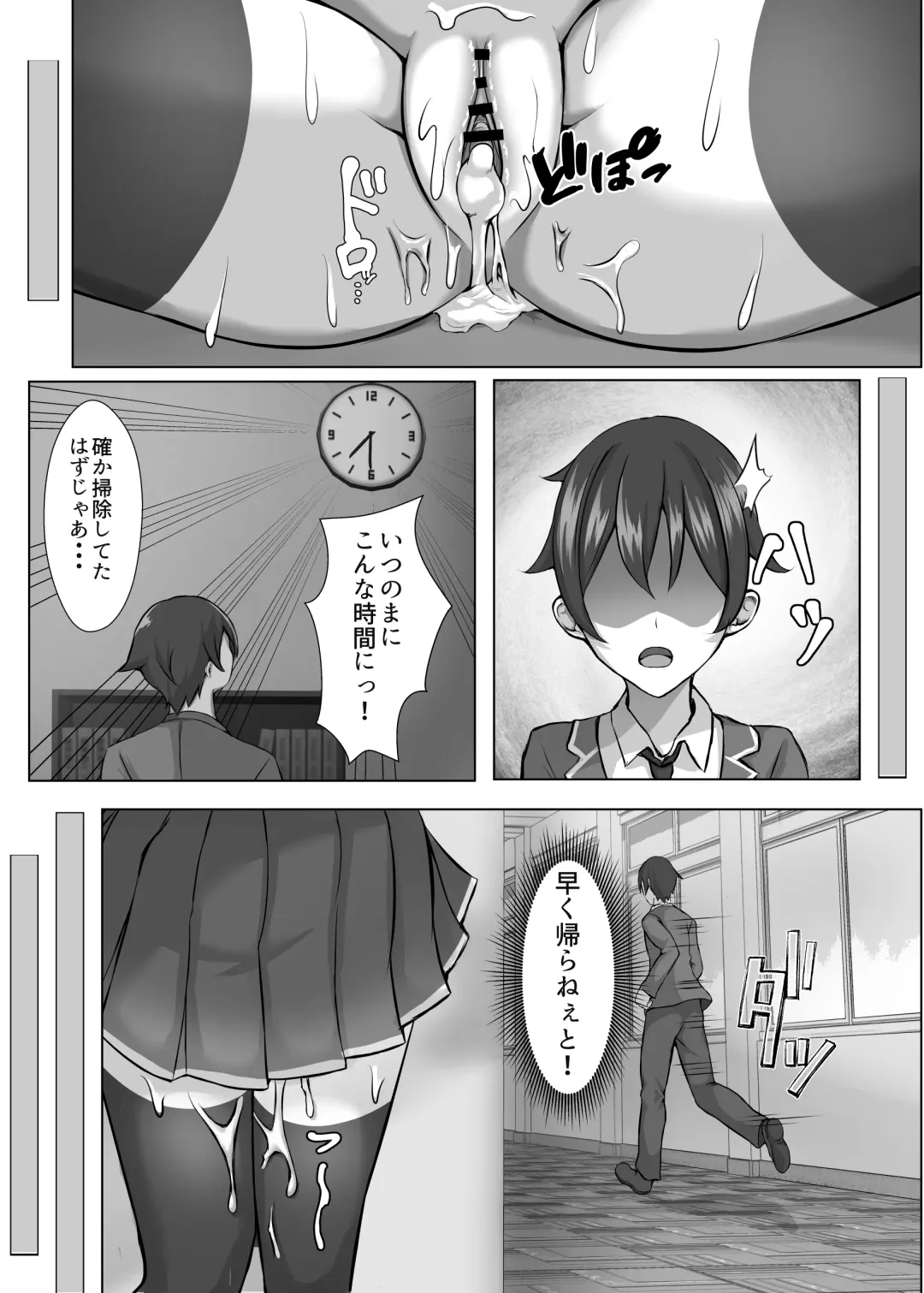 Saimin VS Jikan Teishi = Junai -Tsundere Osananajimi Hen- Fhentai - Page 30
