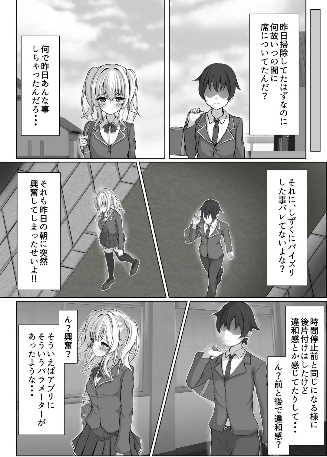 Saimin VS Jikan Teishi = Junai -Tsundere Osananajimi Hen- Fhentai - Page 31