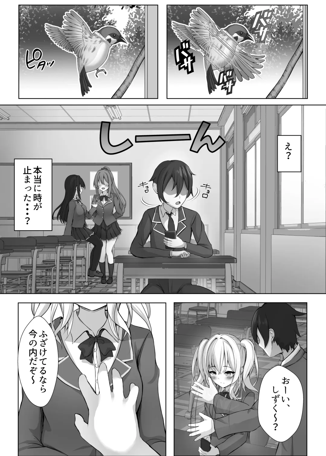 Saimin VS Jikan Teishi = Junai -Tsundere Osananajimi Hen- Fhentai - Page 5