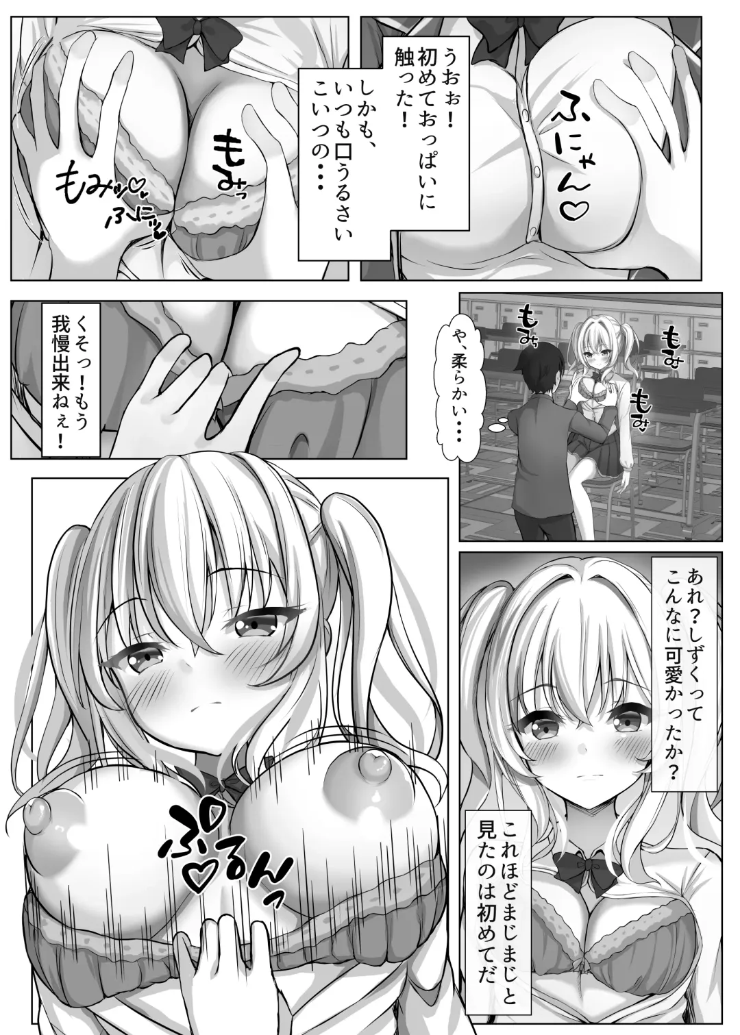 Saimin VS Jikan Teishi = Junai -Tsundere Osananajimi Hen- Fhentai - Page 6
